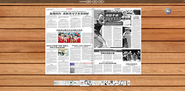 触摸屏读报2