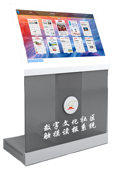 触摸屏读报