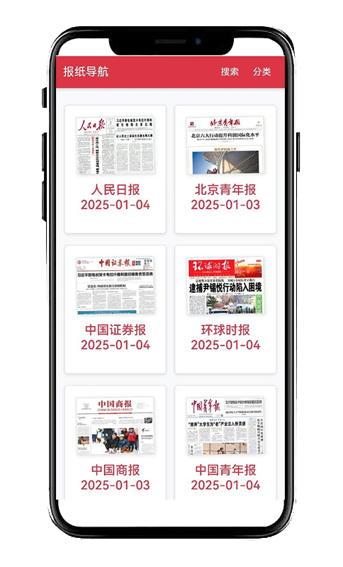 手机微信读报2